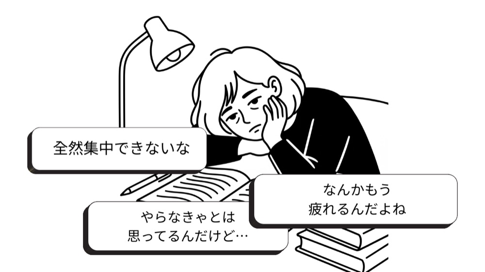 堅苦しい勉強の仕方が苦手