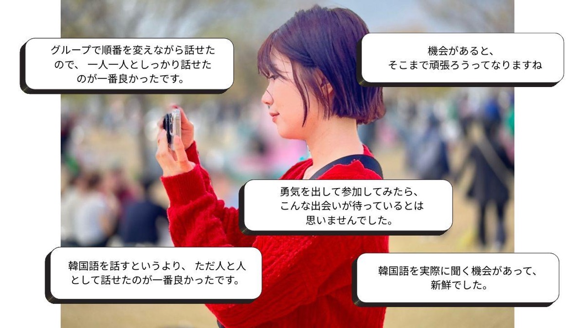 交流会に参加した方の声